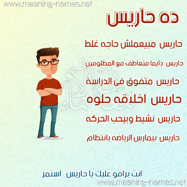 صور أسماء أولاد وصفاتهم